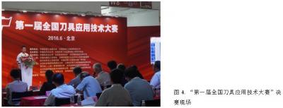 CIMES 2016空前盛況 全球機(jī)床共襄盛舉-4.jpg