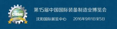 zhonggouzhibohui9yue.jpg