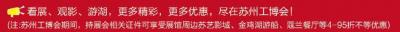 DI14JIESHUZHOUGUOJIGONGYEBOLLANHUI-xiabiaotiao.jpg